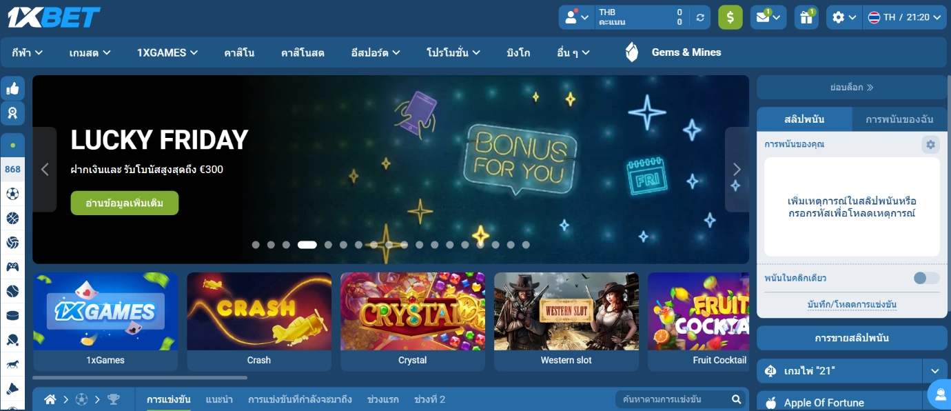สนุกกับสล็อต 11,000+ เกมที่ 1xbet